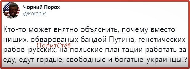Политические комментарии 2