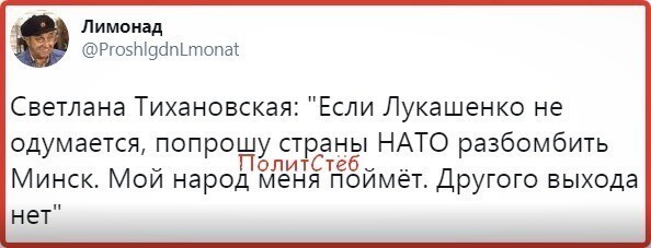Политические комментарии 2