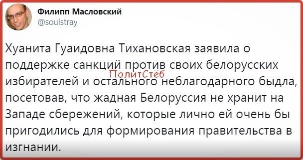 Политические комментарии 2