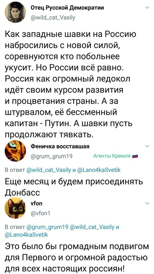 Политические комментарии 2