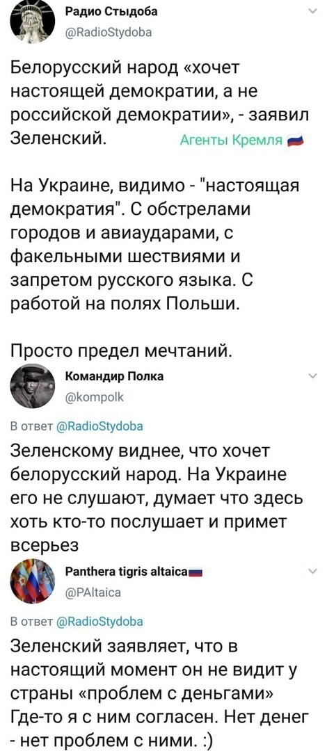 Политические комментарии 2