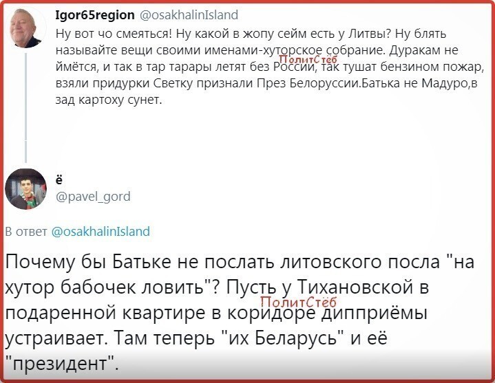 Политические комментарии 2