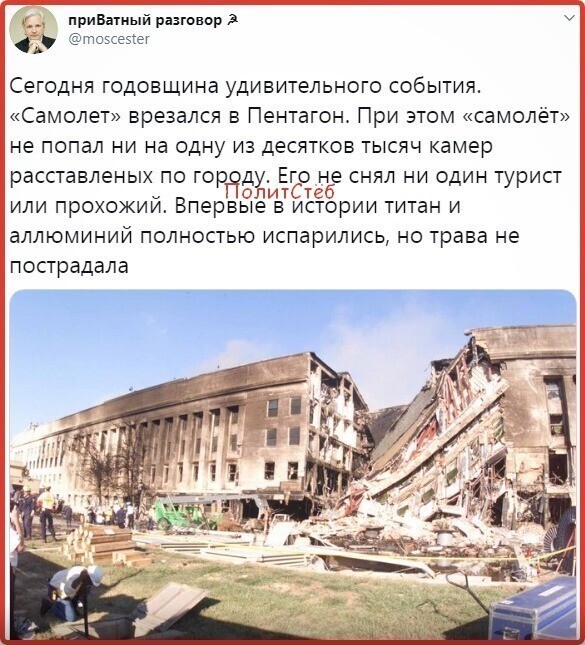Политические комментарии 2