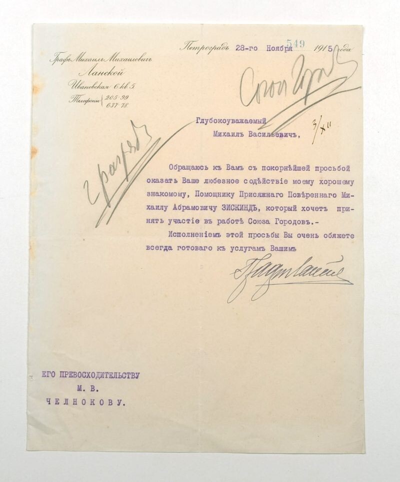 Письмо графа Ланского М. В. Челнокову. 28 ноября 1915 г.