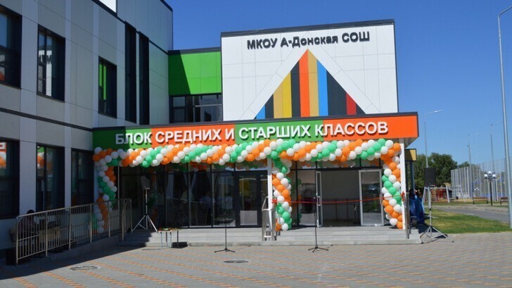 В с. Александровка Донская (Воронежская область) открыта новая школа на 220 мест.