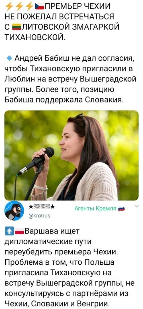 Политические комментарии 2