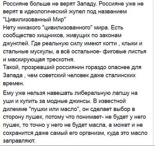 Политические комментарии 2