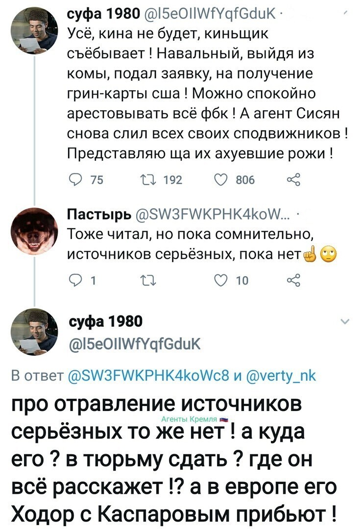Политические комментарии 2