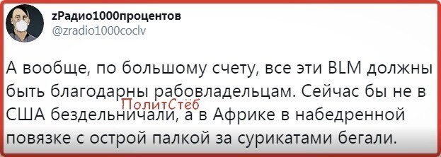 Политические комментарии 2