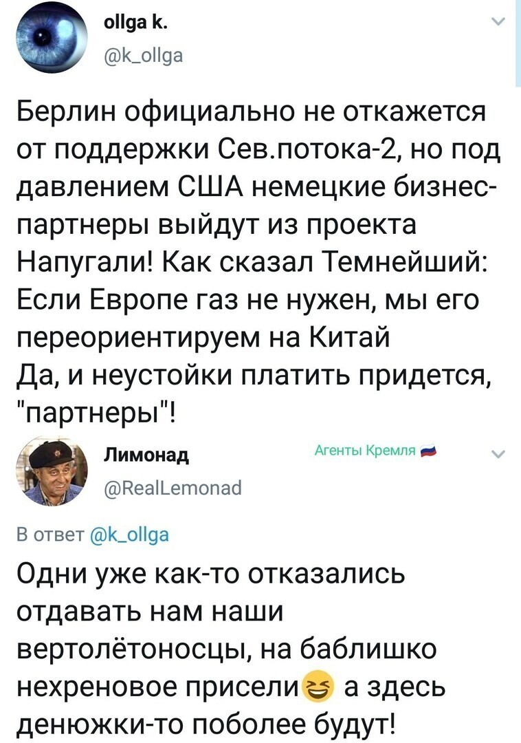 Политические комментарии 2
