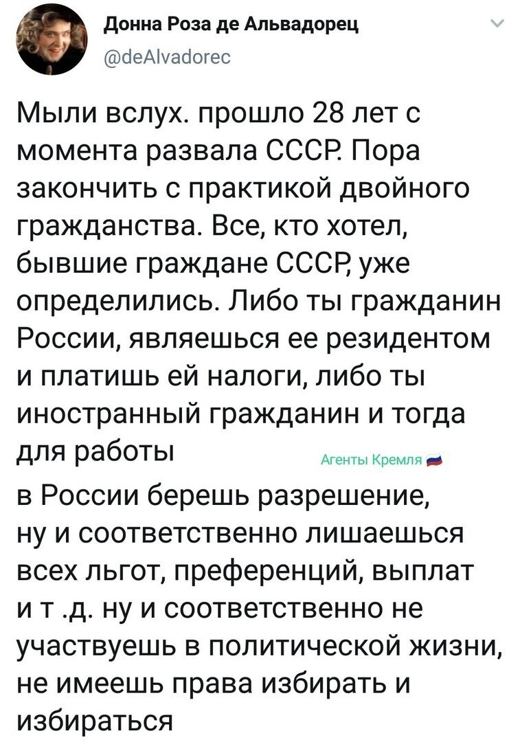 Политические комментарии 2