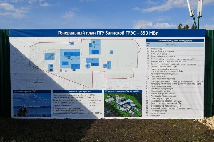 В Татарстане дан старт строительству нового энергоблока Заинской ГРЭС