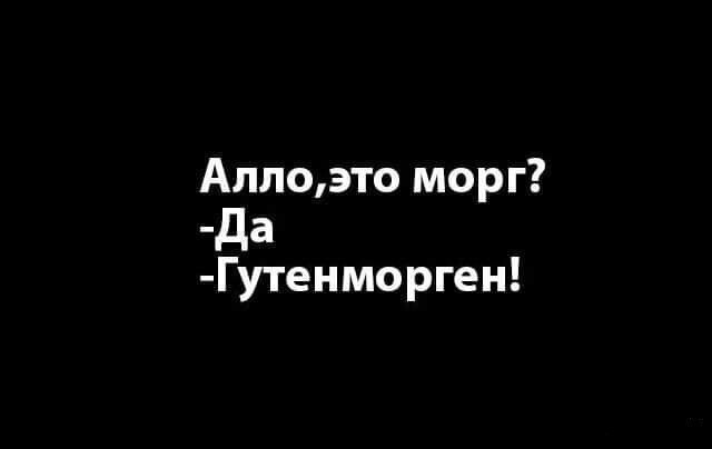 Смешные картинки от Чёрный кот за 13 сентября 2020