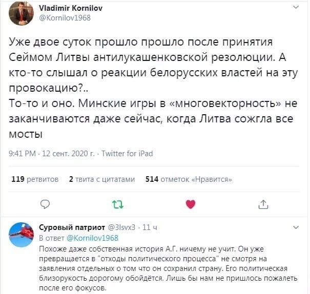 Политические комментарии из инета
