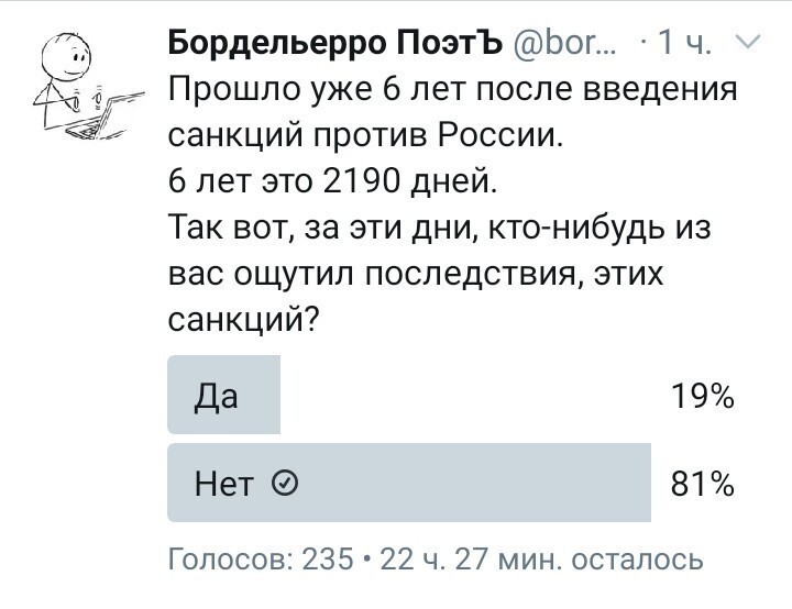 Политические комментарии из инета