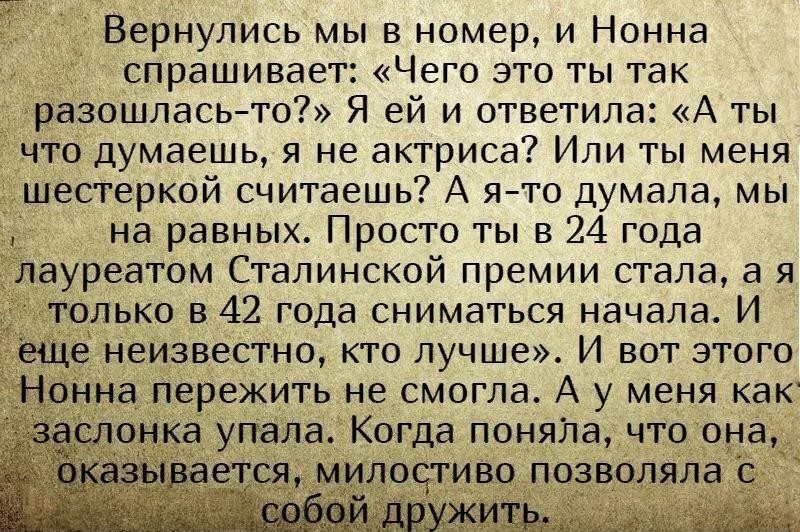 Лучшие подруги Римма Маркова и Нонна Мордюкова: ссора, чуть не разрушившая их дружбу