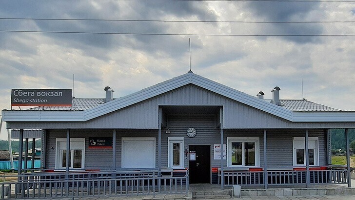 Новый вокзал сдан в эксплуатацию на станции Сбега Забайкальской железной дороги