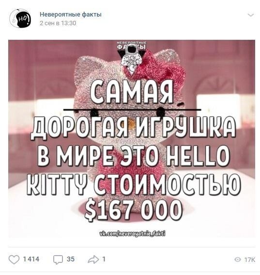 Самая дорогая игрушка в мире – это замок кукольного домика Астолата. Его официально оценили в 8,5 млн долларов. Замок имеет 29 комнат и 10000 миниатюрных предметов ручной работы, в том числе оригинальные произведения искусства, золотые люстры и самую