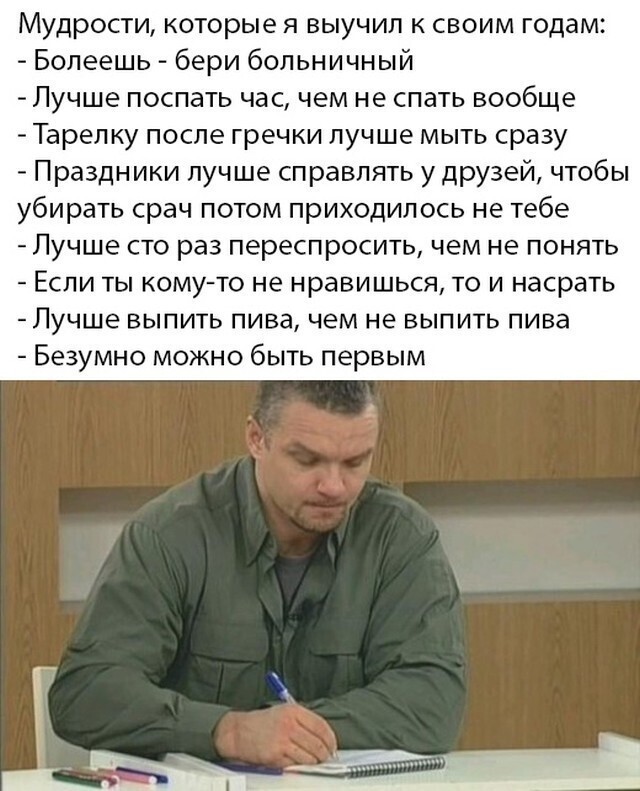 Намешалось