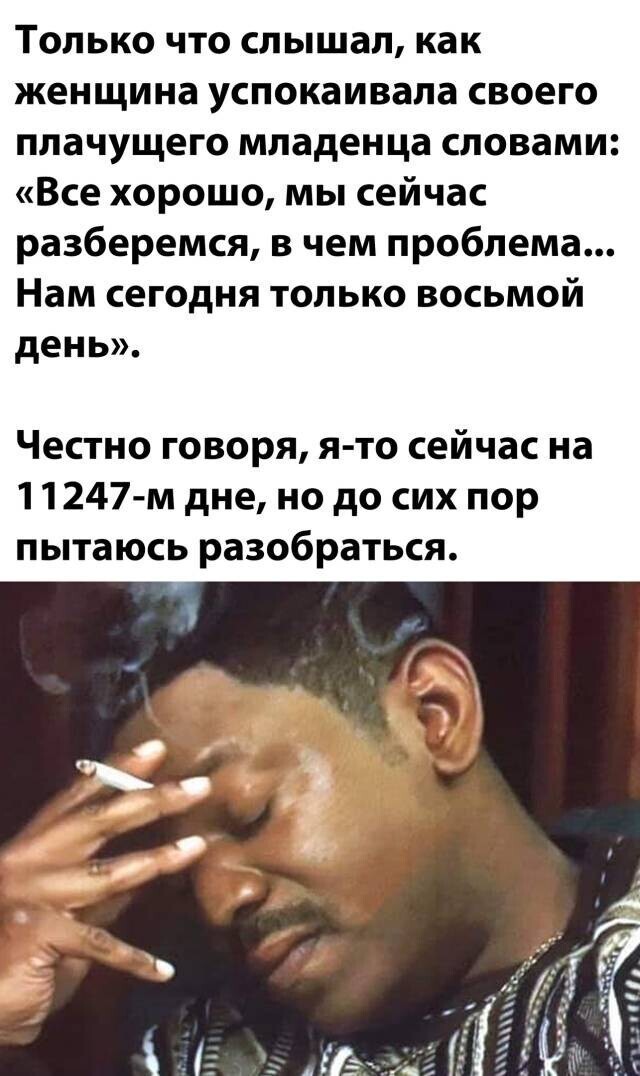 Намешалось