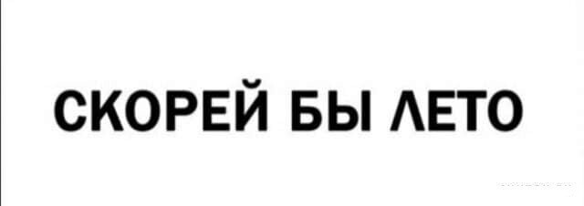 Смешные картинки от Чёрный кот за 14 сентября 2020