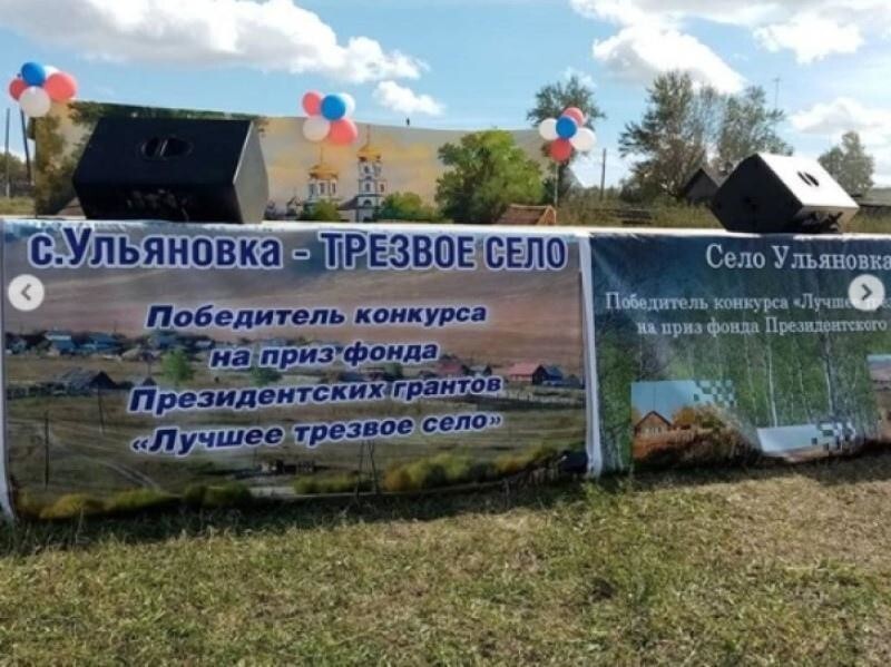 В России появилось первое "трезвое село", в котором запрещен алкоголь