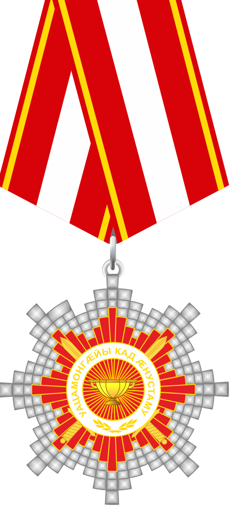 Орден "Уацамонга", Южная Осетия