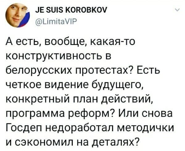 Политические комментарии из инета