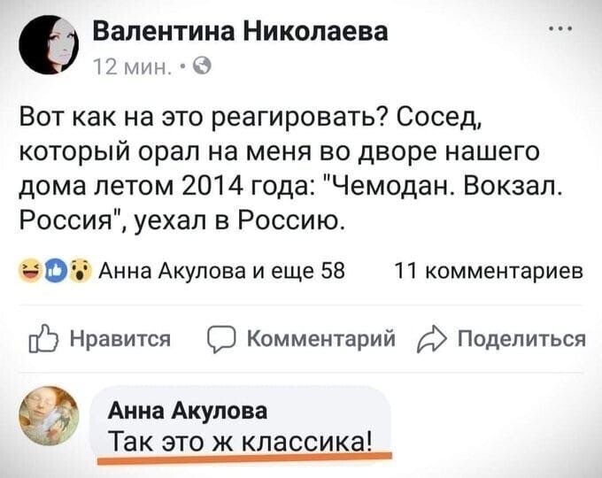 Политические комментарии из инета