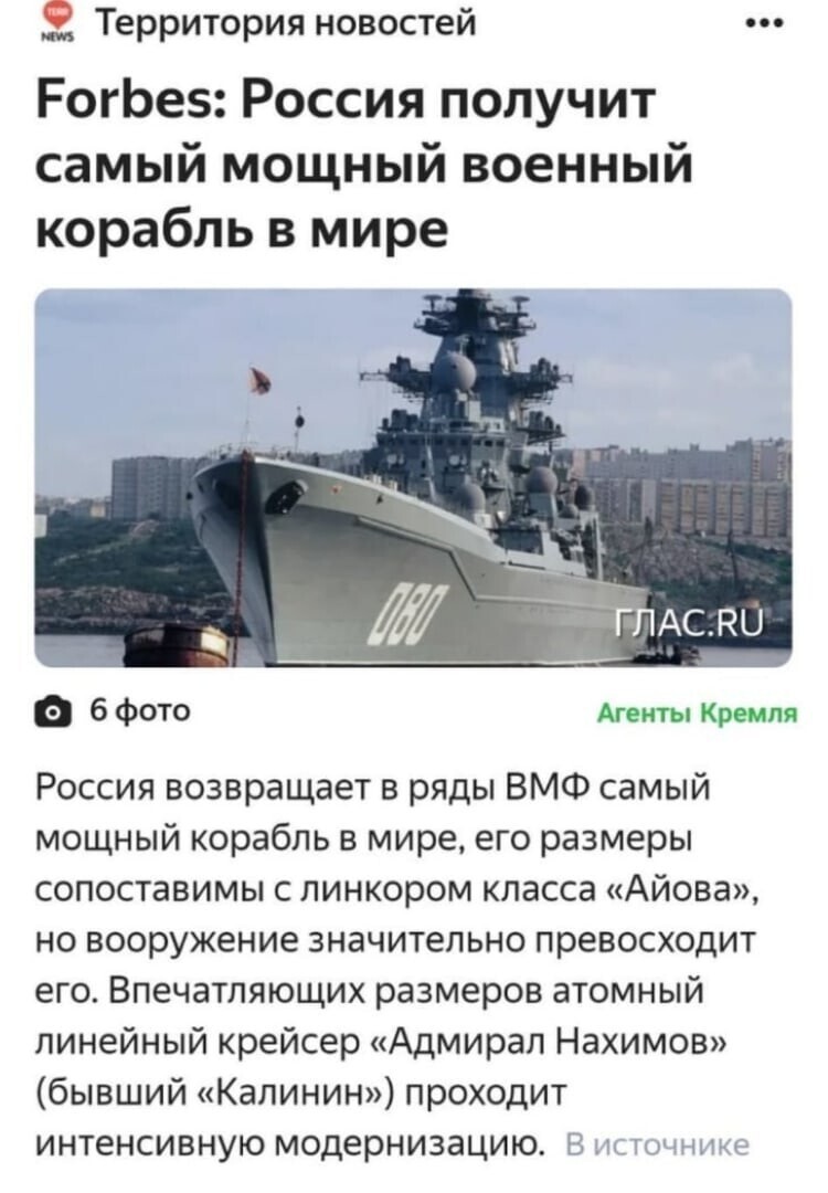 Политические комментарии из инета