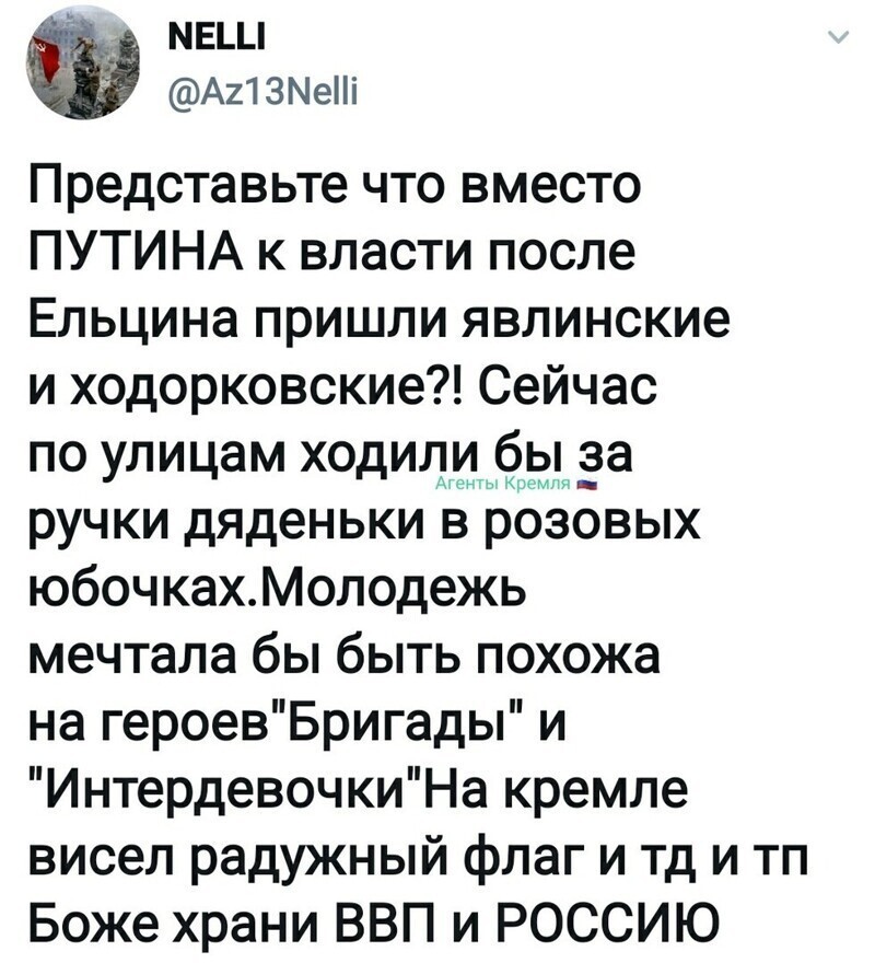 Политические комментарии из инета