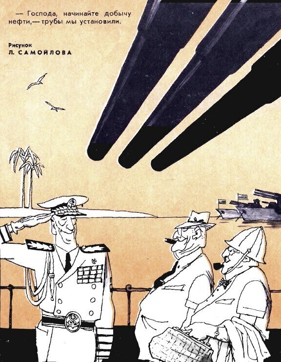 Политическая карикатура из СССР