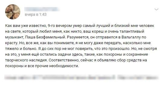 Петербурженка сделала селфи с мёртвым мужем и опубликовала в социальных сетях