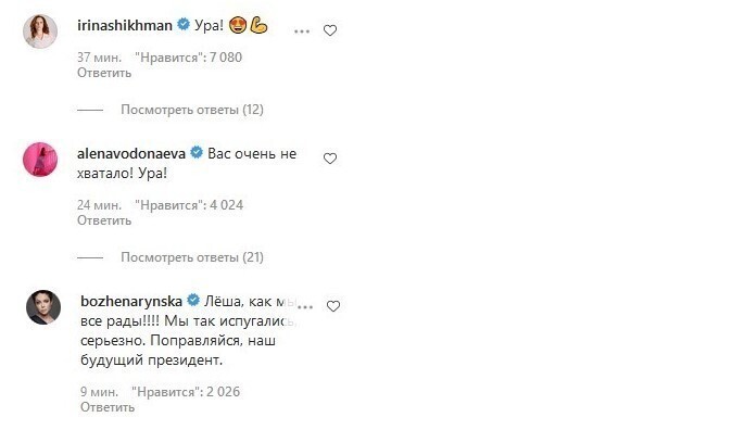 Первый пост Навального в Instagram* – помогите это развидеть