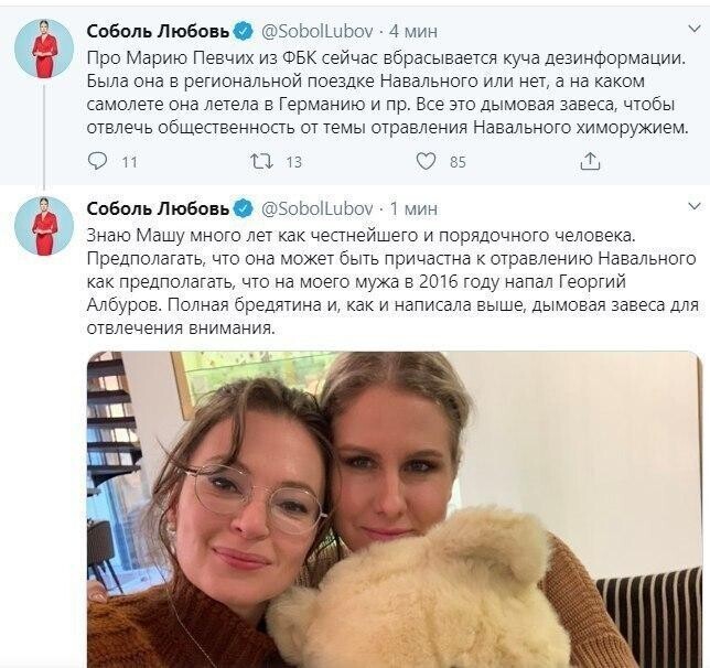 Марию Певчих допросят в прокуратуре после отравления Навального