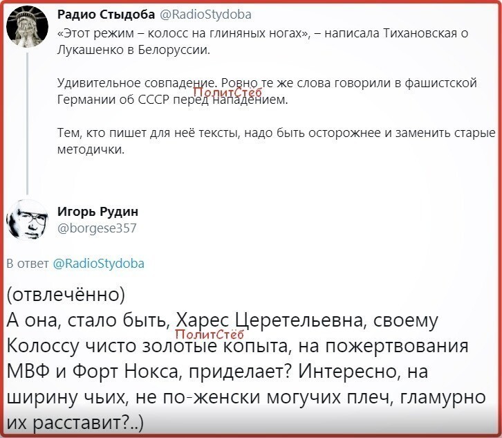 Политические комментарии 2