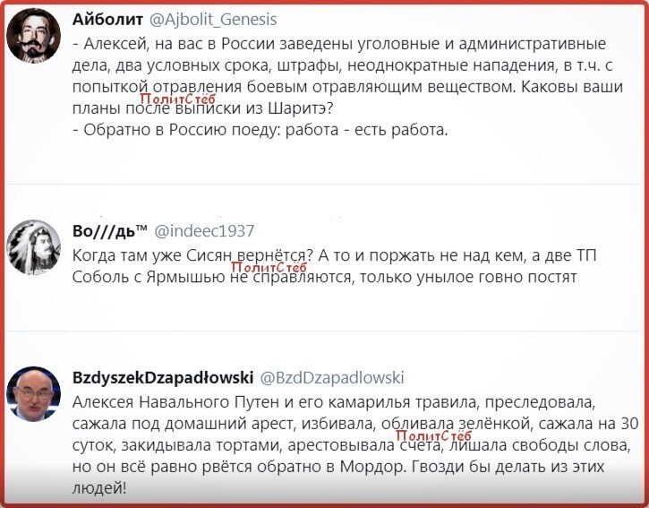 Политические комментарии 2