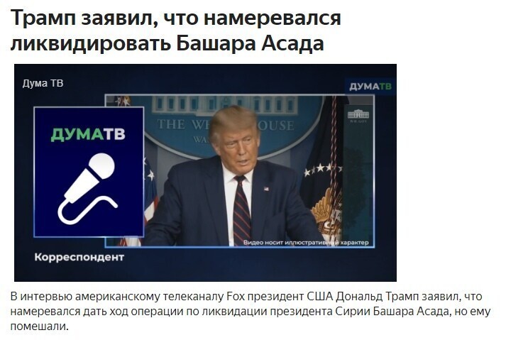 Политические комментарии 2