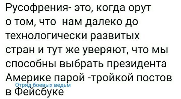 Политические комментарии 2