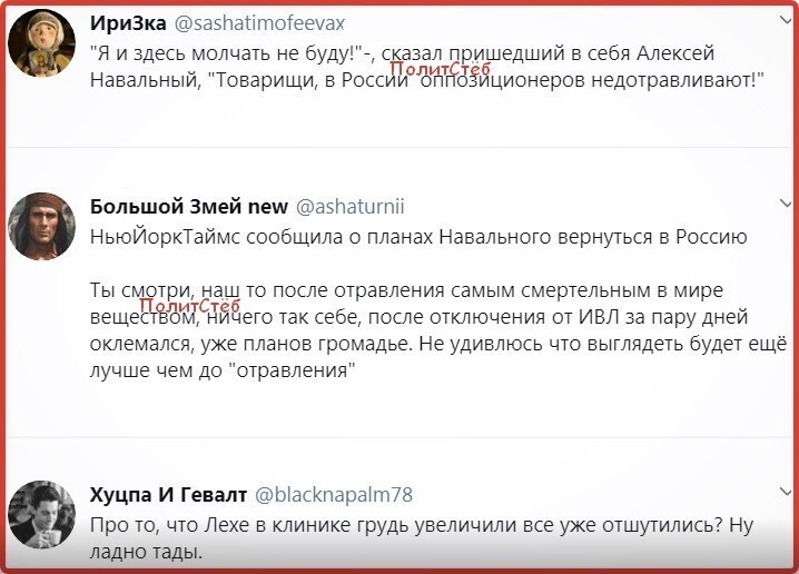 Политические комментарии 2