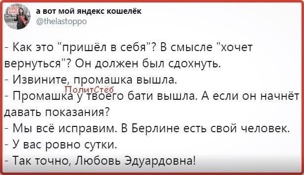Политические комментарии 2
