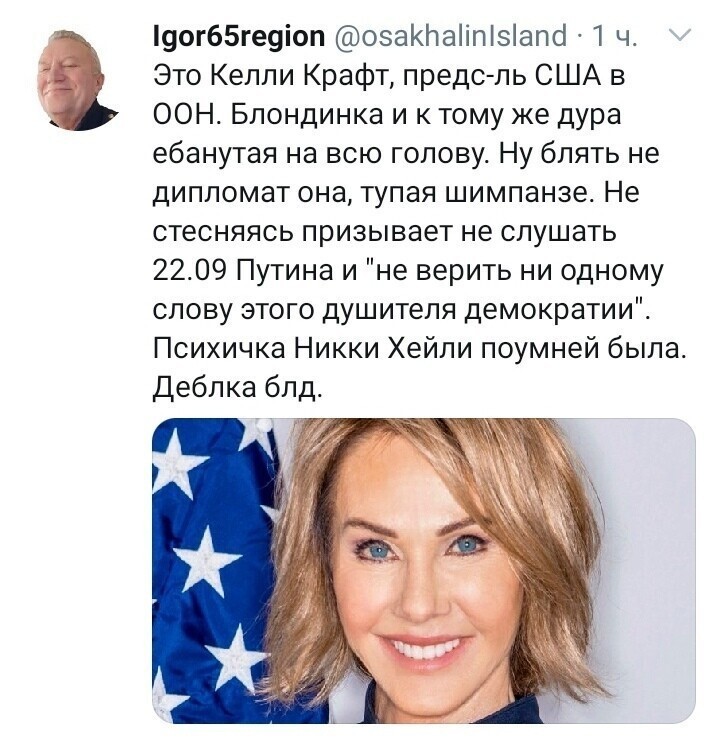 Политические комментарии 2