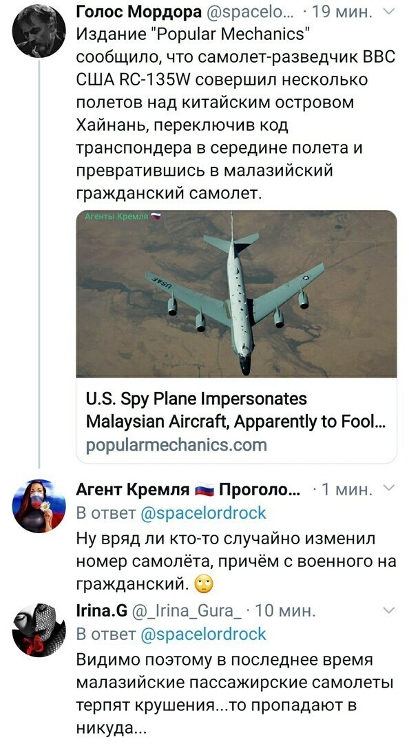 Политические комментарии 2