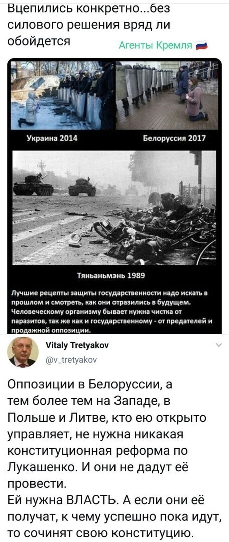 Политические комментарии из инета