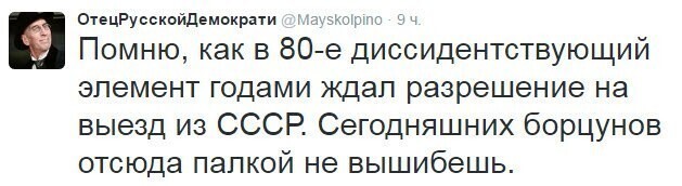Политические комментарии из инета