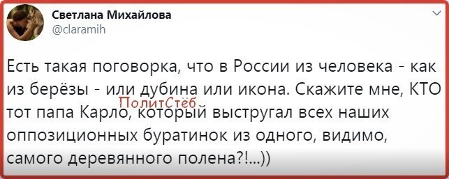 Политические комментарии из инета