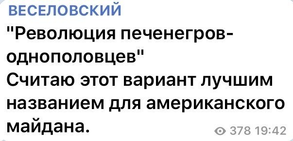 Политические комментарии из инета