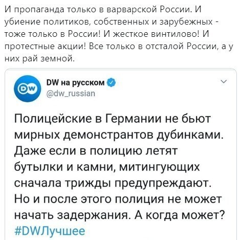 Политические комментарии из инета