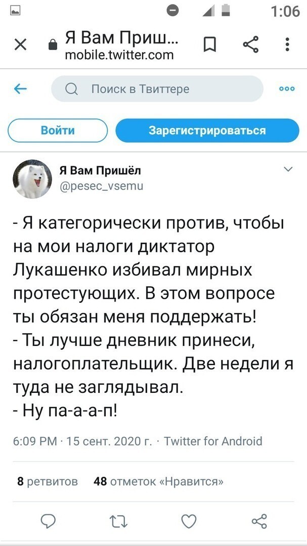 Политические комментарии из инета