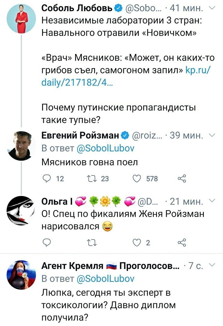 Политические комментарии из инета